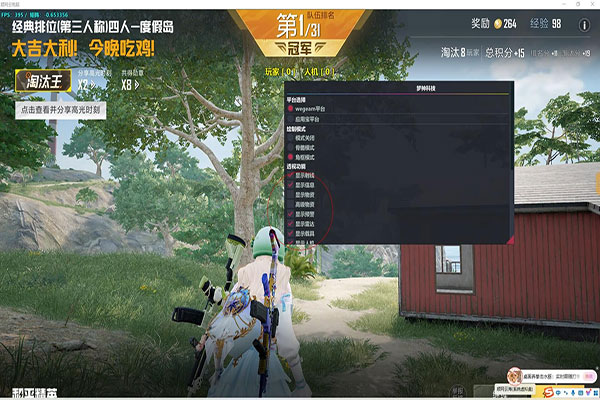 辅助软件自动瞄准效果